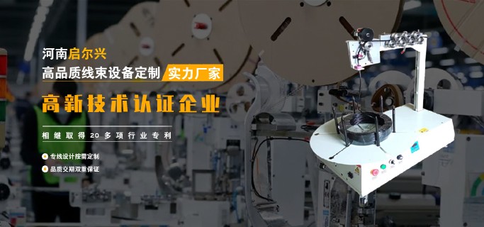 启尔兴智能科技（河南）有限公司